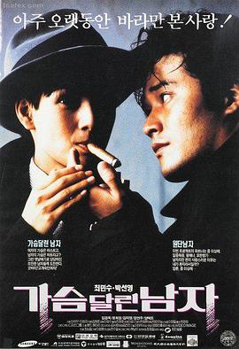 在线观看韩国电影 寄生虫2